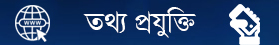 তথ্য-প্রযুক্তি